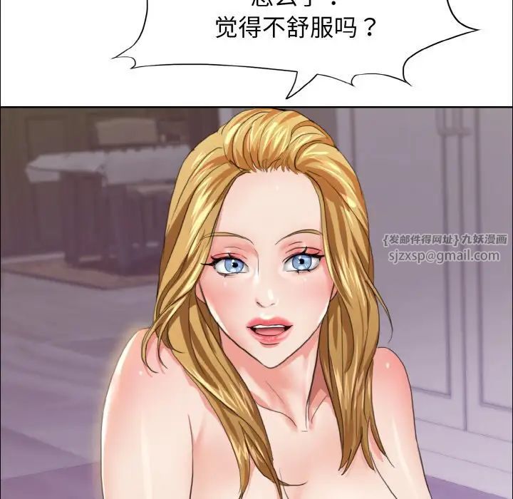 《了不起的她》漫画 第20話