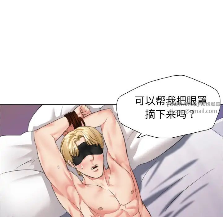 《了不起的她》漫画 第20話