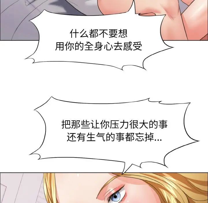 《了不起的她》漫画 第20話