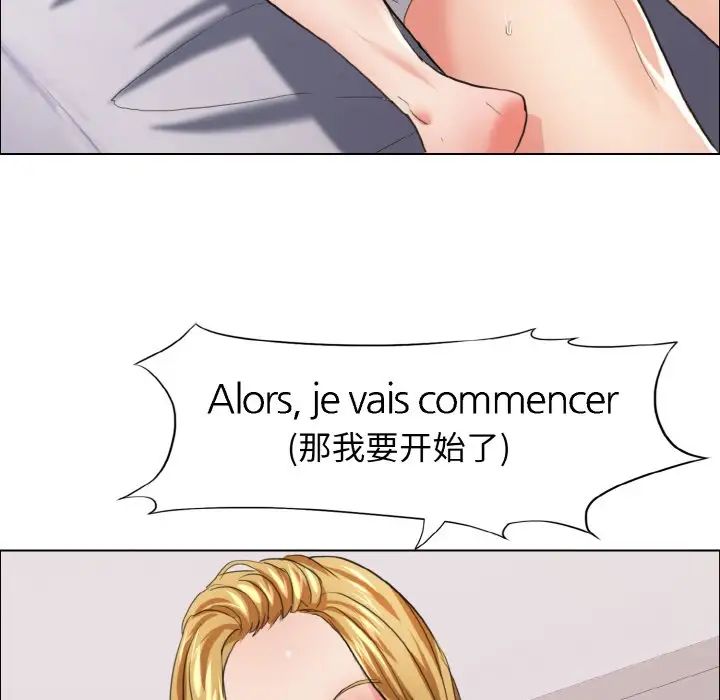 《了不起的她》漫画 第20話