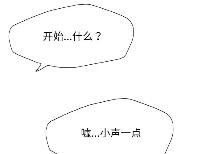 《了不起的她》漫画 第21話