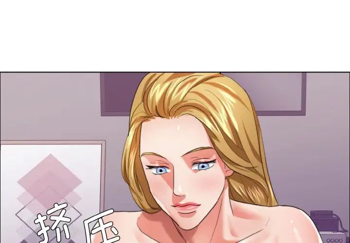 《了不起的她》漫画 第21話