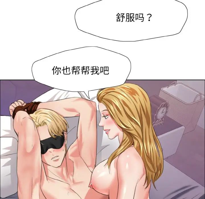 《了不起的她》漫画 第21話