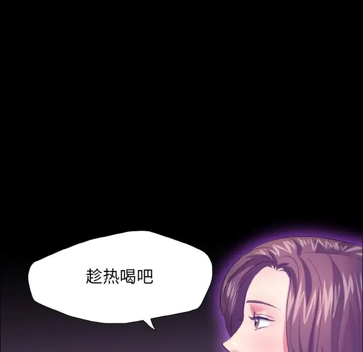 《了不起的她》漫画 第21話