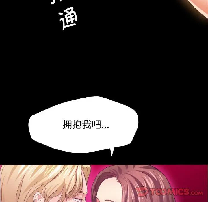 《了不起的她》漫画 第21話