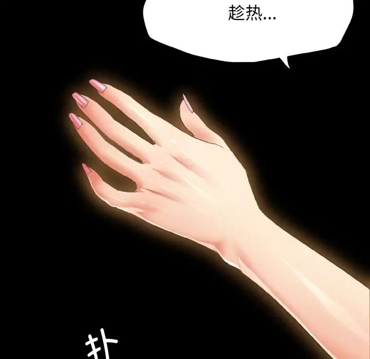 《了不起的她》漫画 第21話