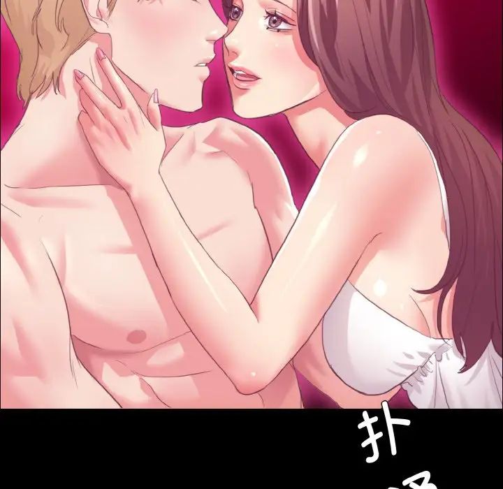 《了不起的她》漫画 第21話