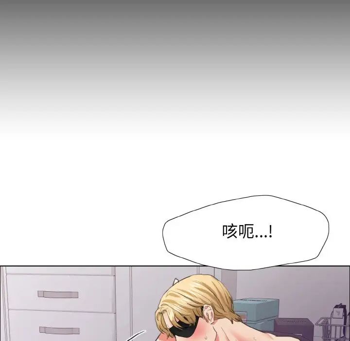 《了不起的她》漫画 第21話