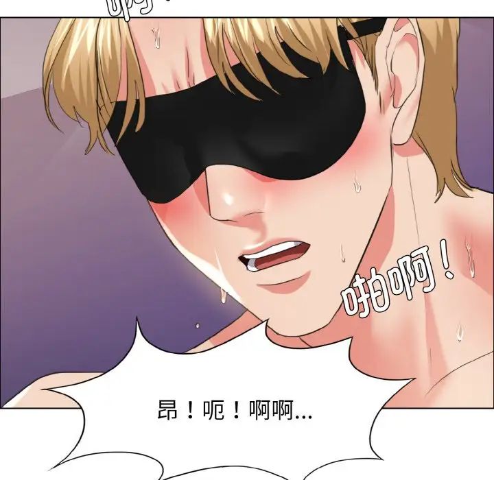 《了不起的她》漫画 第21話