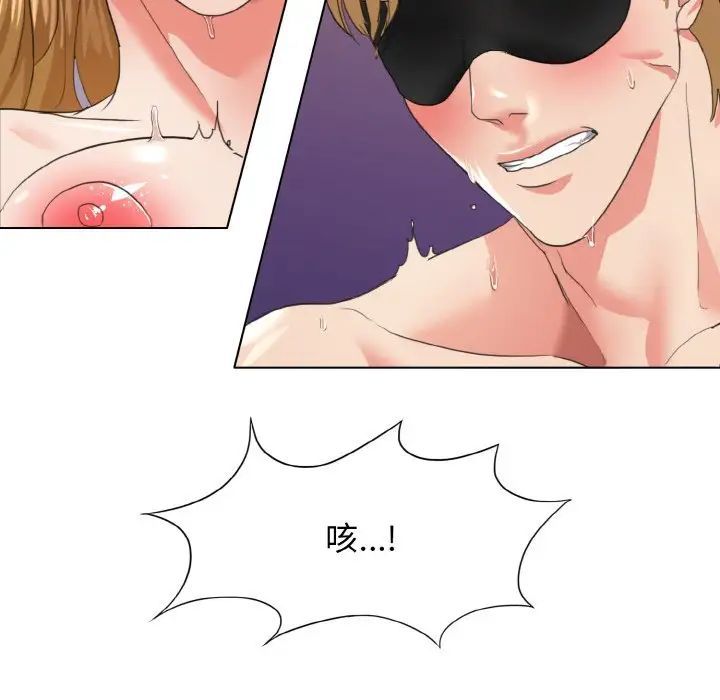 《了不起的她》漫画 第21話