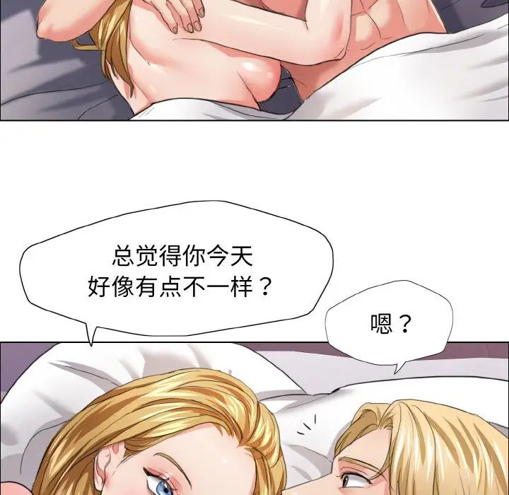 《了不起的她》漫画 第21話