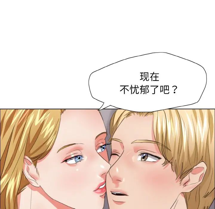 《了不起的她》漫画 第21話