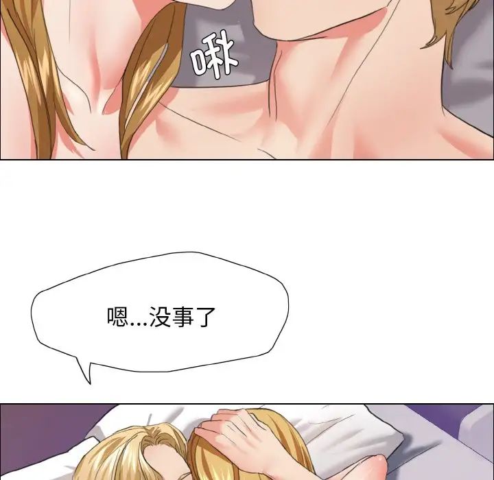 《了不起的她》漫画 第21話