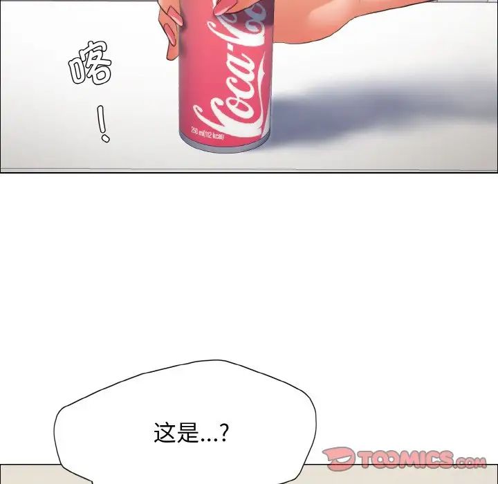 《了不起的她》漫画 第21話