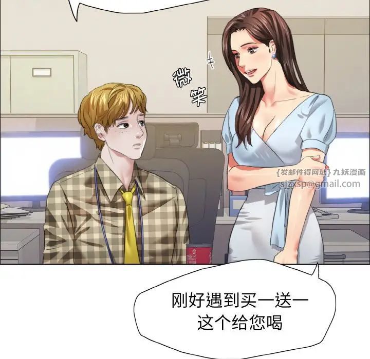 《了不起的她》漫画 第21話