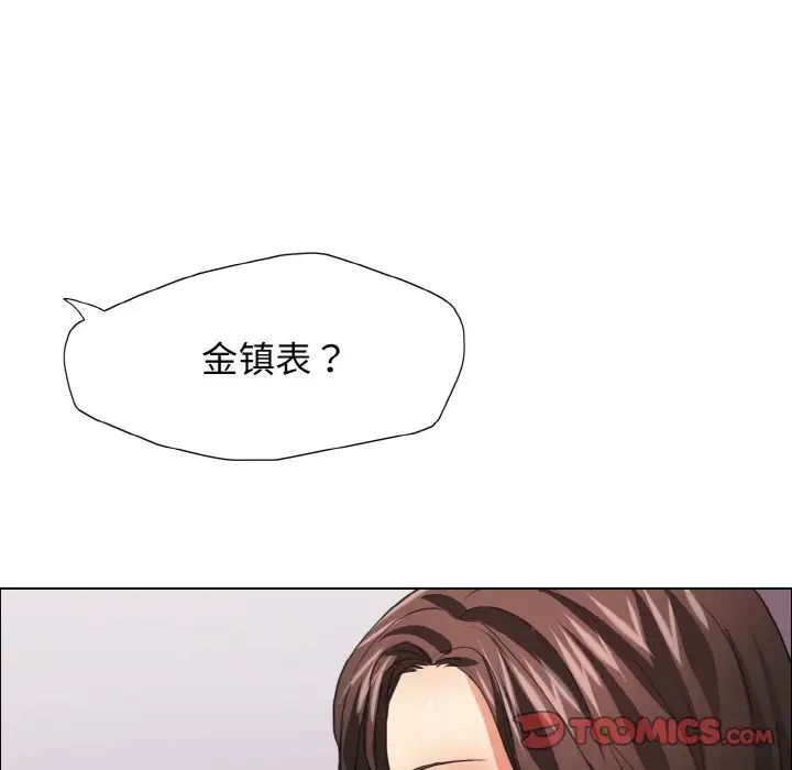 《了不起的她》漫画 第21話