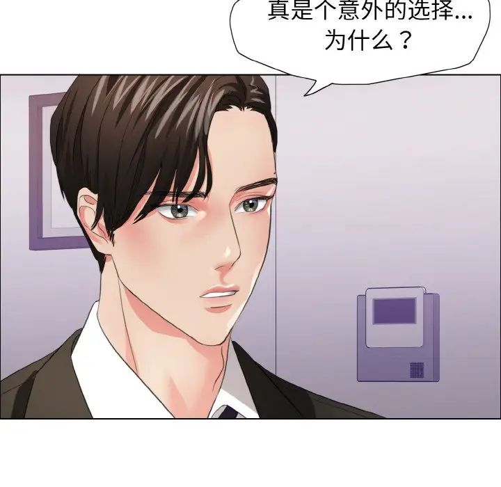 《了不起的她》漫画 第21話