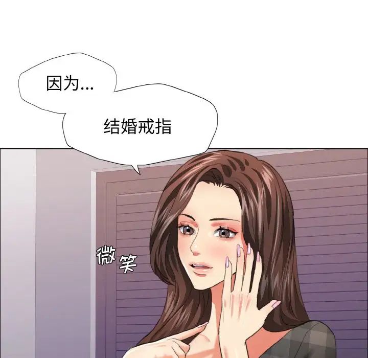 《了不起的她》漫画 第21話