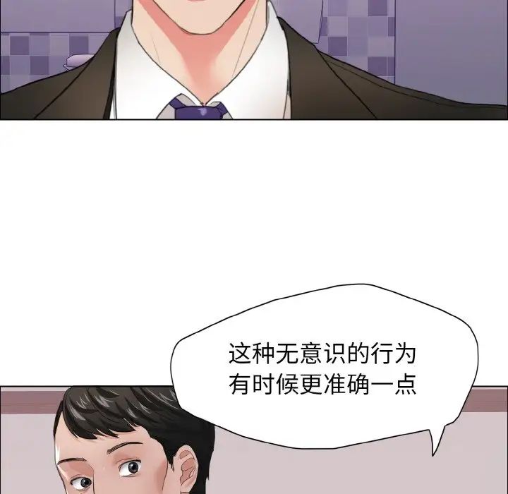 《了不起的她》漫画 第21話