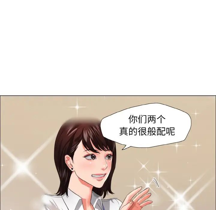 《了不起的她》漫画 第21話
