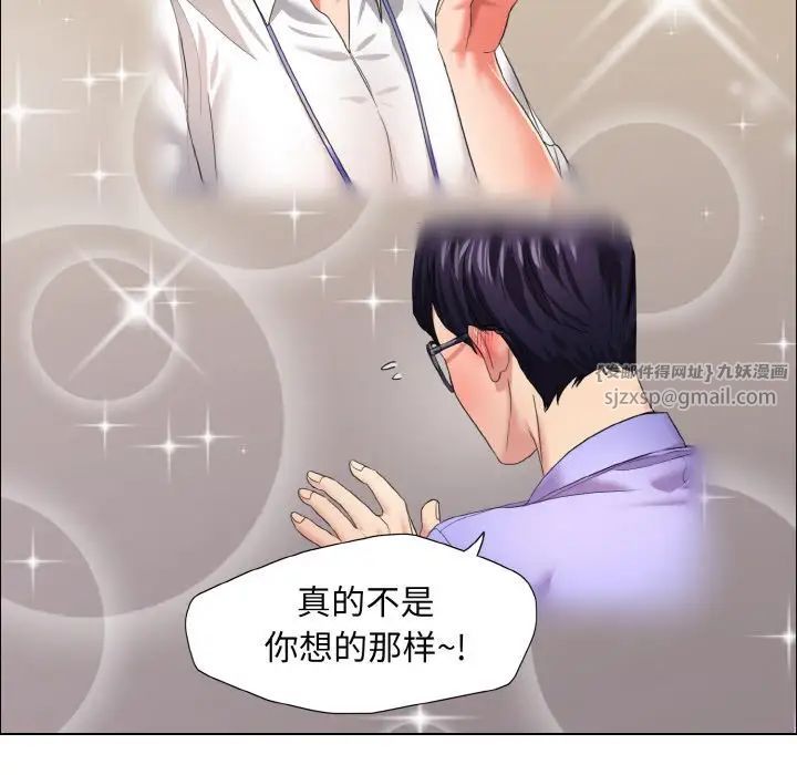 《了不起的她》漫画 第21話