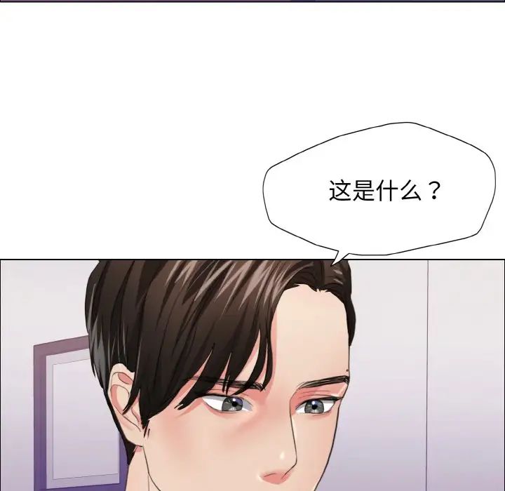 《了不起的她》漫画 第21話