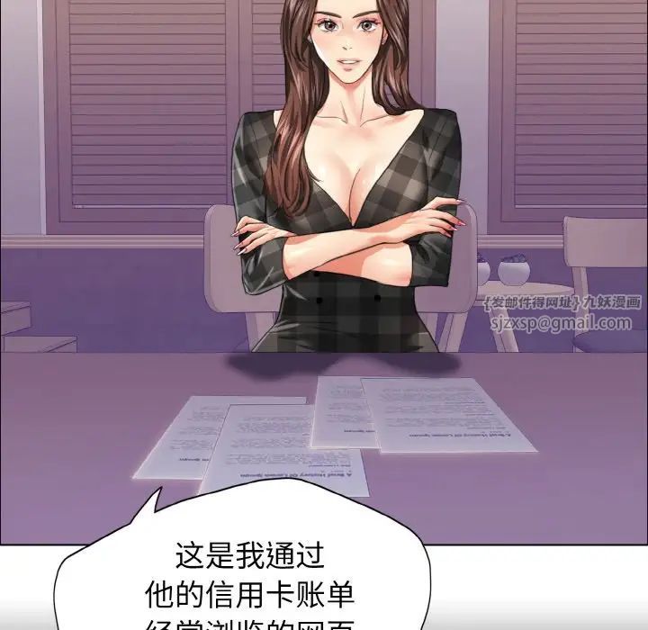 《了不起的她》漫画 第21話