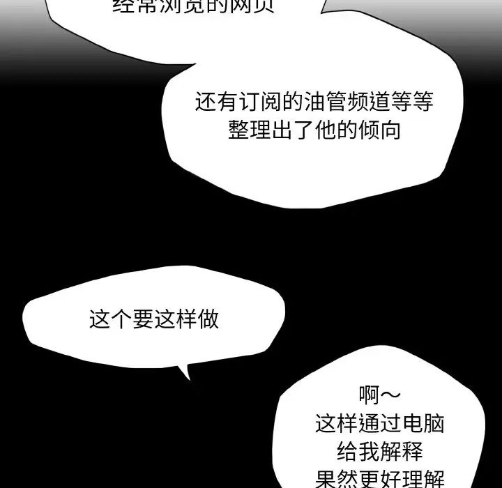 《了不起的她》漫画 第21話