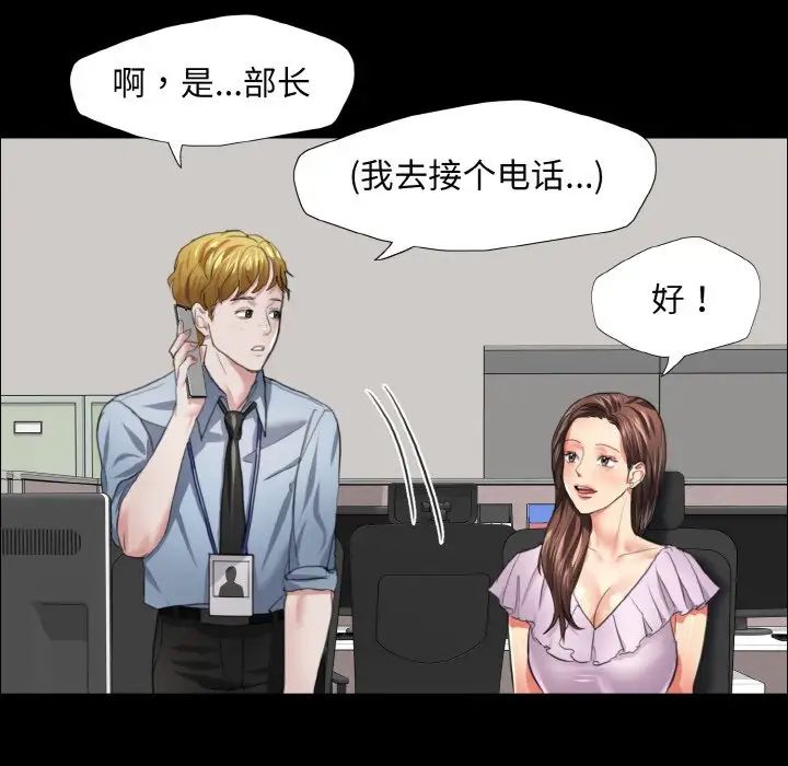 《了不起的她》漫画 第21話