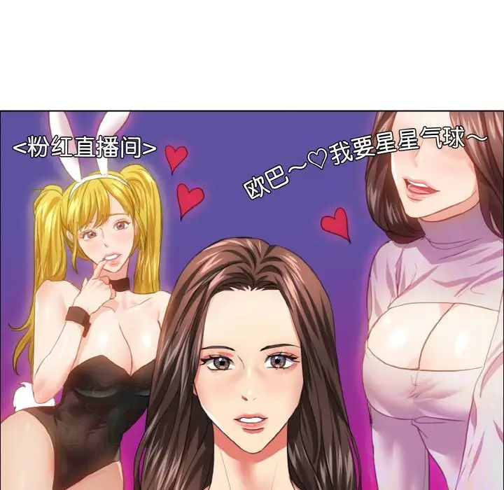 《了不起的她》漫画 第21話