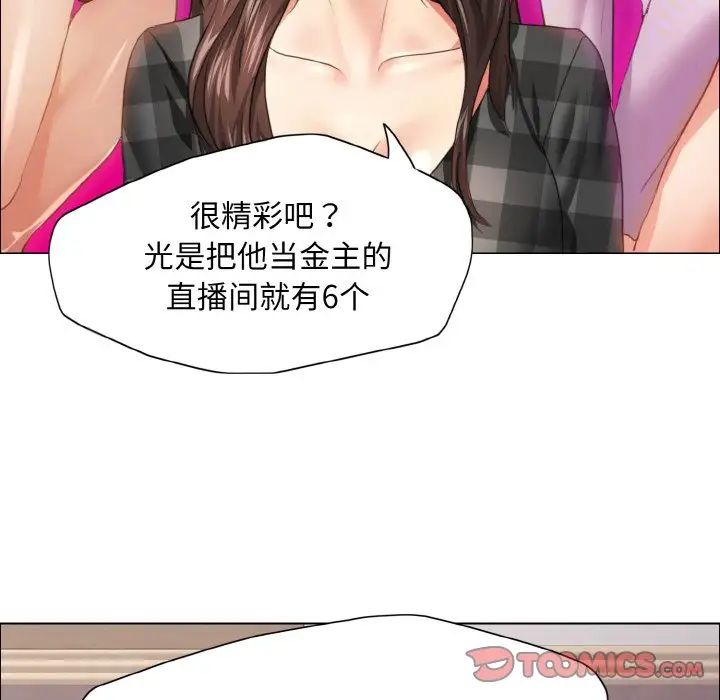 《了不起的她》漫画 第21話