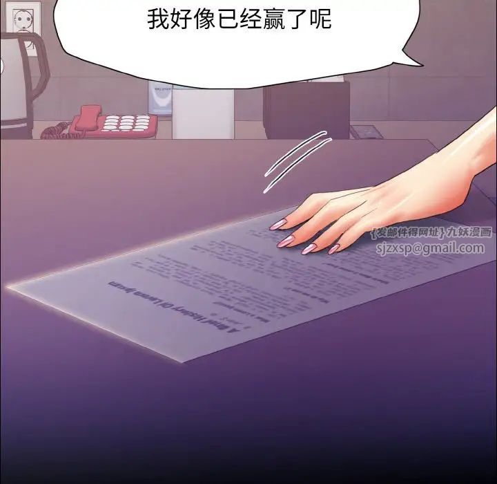 《了不起的她》漫画 第21話