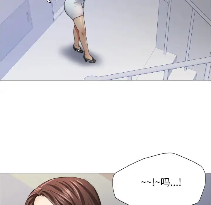 《了不起的她》漫画 第21話