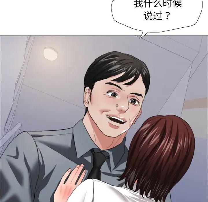 《了不起的她》漫画 第21話