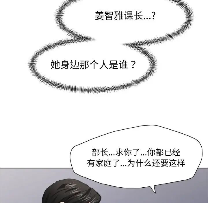 《了不起的她》漫画 第21話