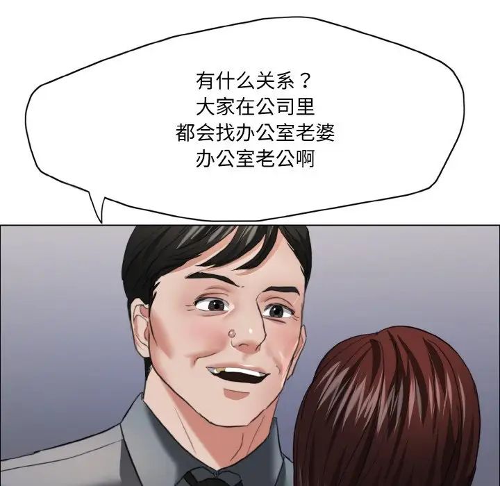 《了不起的她》漫画 第21話