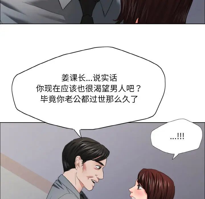 《了不起的她》漫画 第21話