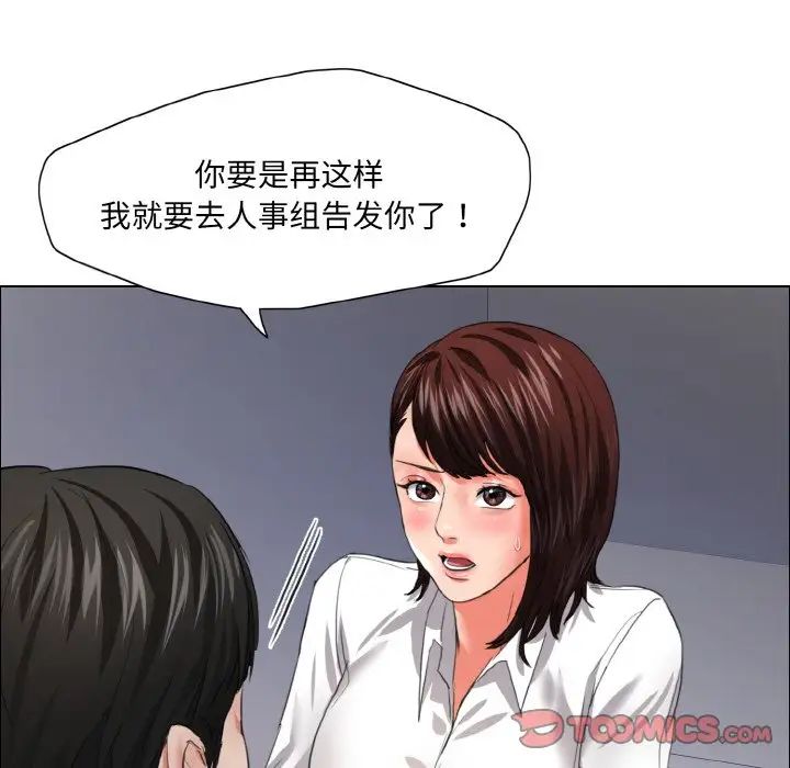 《了不起的她》漫画 第21話
