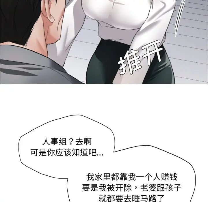 《了不起的她》漫画 第21話