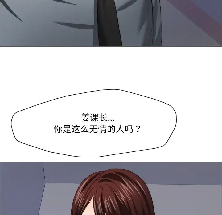 《了不起的她》漫画 第21話