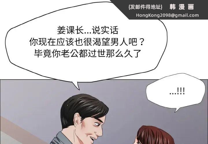 《了不起的她》漫画 第22話