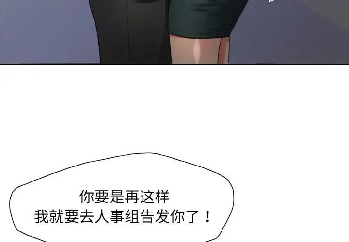 《了不起的她》漫画 第22話