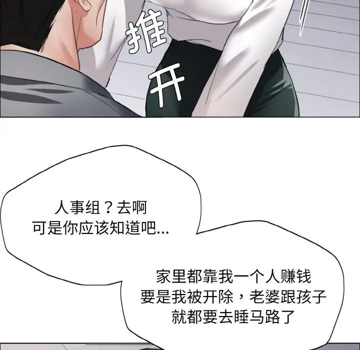 《了不起的她》漫画 第22話