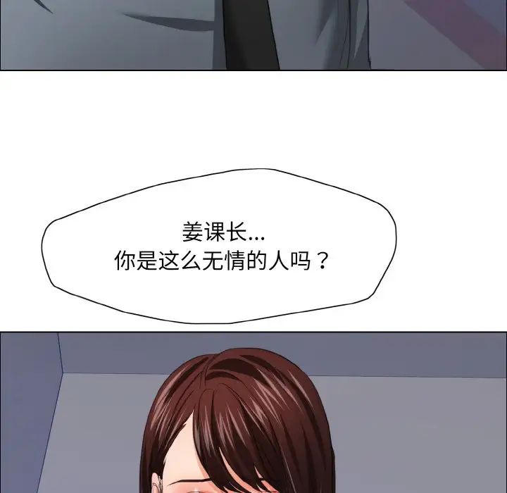 《了不起的她》漫画 第22話