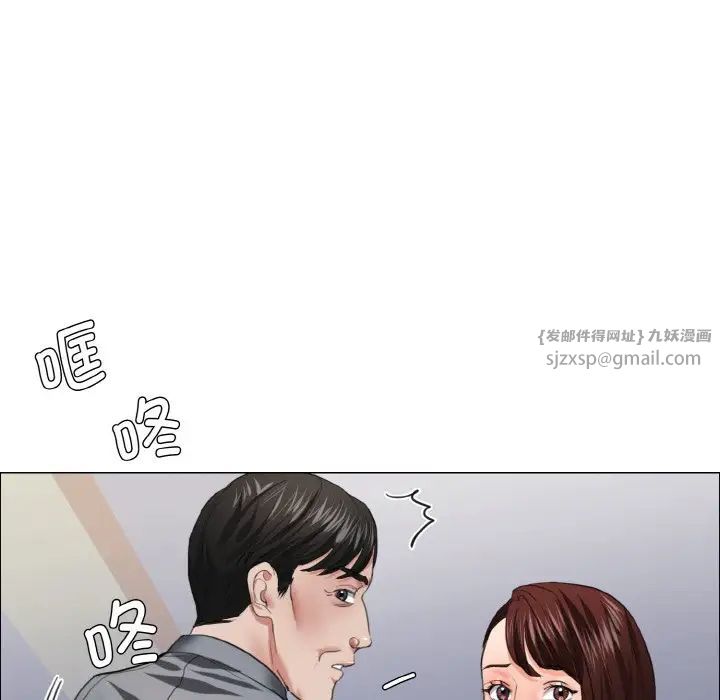 《了不起的她》漫画 第22話