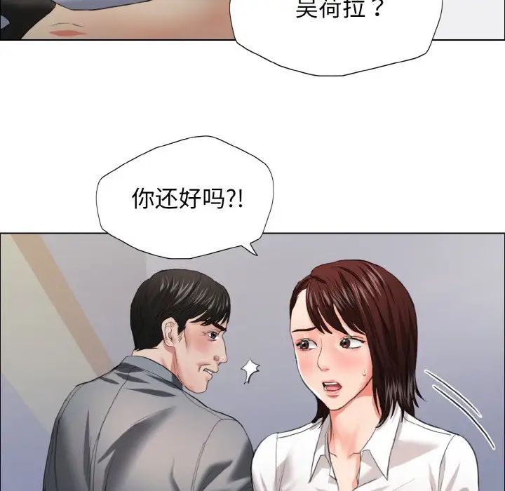 《了不起的她》漫画 第22話