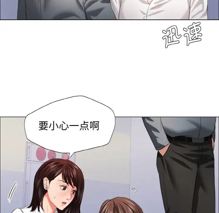 《了不起的她》漫画 第22話
