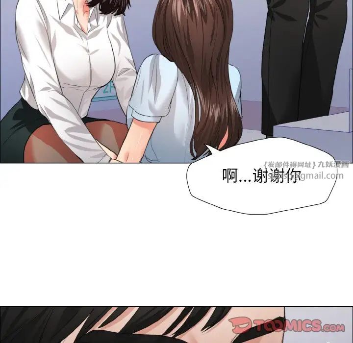 《了不起的她》漫画 第22話