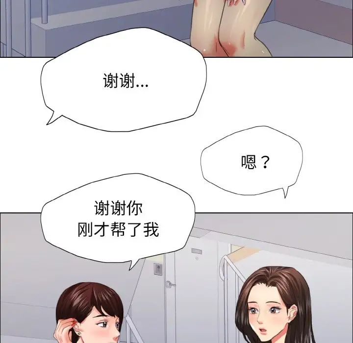 《了不起的她》漫画 第22話