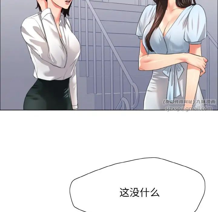 《了不起的她》漫画 第22話